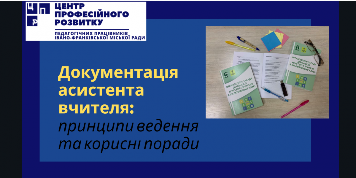 Знімок екрана 2021-10-25 13.32.06