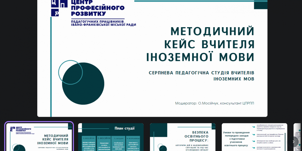 Знімок екрана 2022-08-26 13.17.39