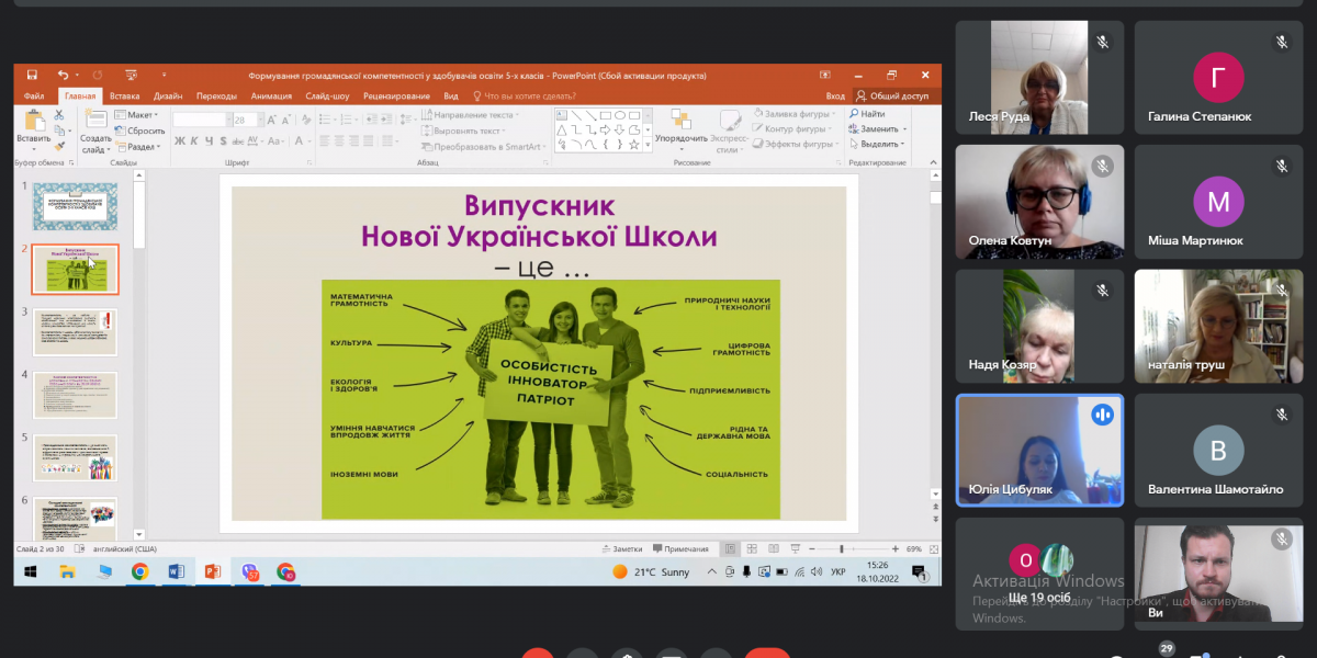 Знімок екрана (50) (1)